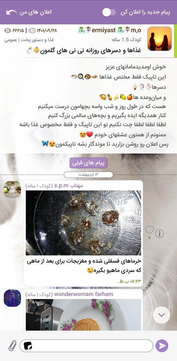 پسرم ۱۱ ماهشه هرروز صبحونه تخم مرغ میخوره