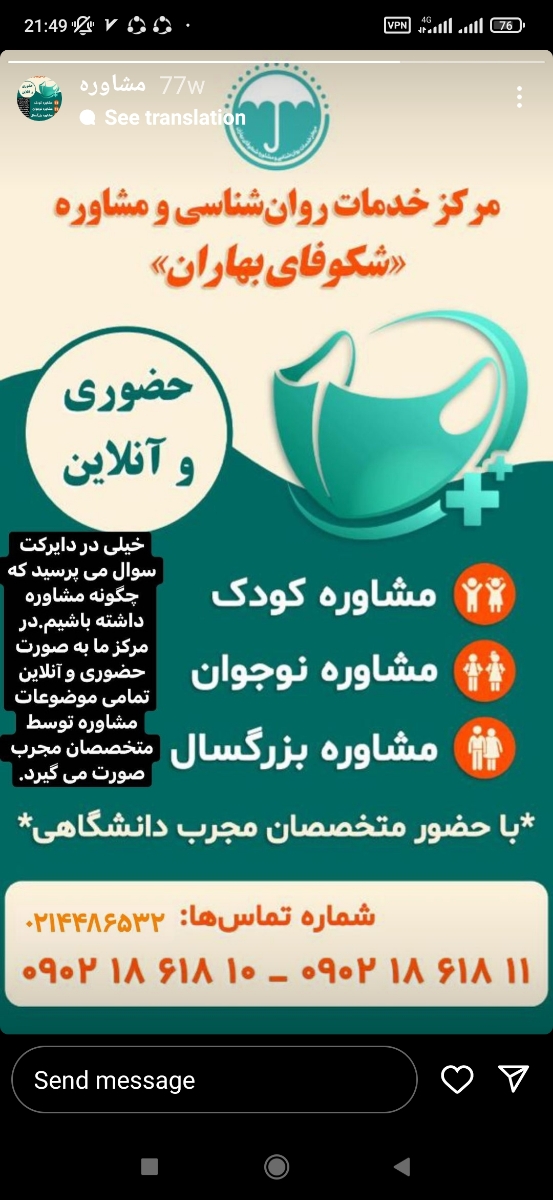 کسی مشاور خانواده هست اینجا