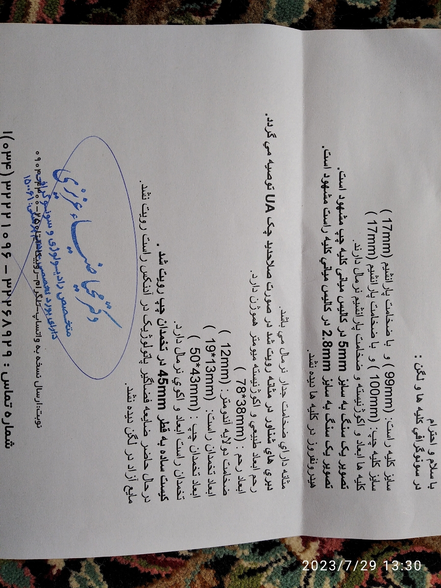 ❌❌🔴سونوی اورژانسی کلیه و رحم ❌❌🔴 ❌❌🔴سونوی اورژانسی کلیه و رحم ❌❌🔴