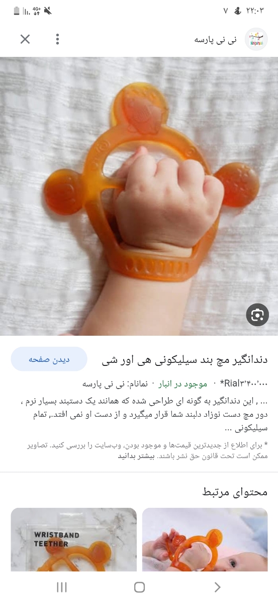 عکس دندان گیر