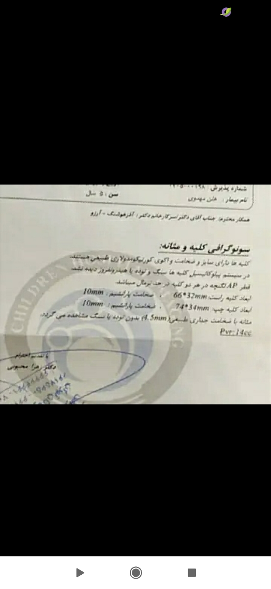 جواب آزمایش و سونوگرافی جواب آزمایش و سونوگرافی