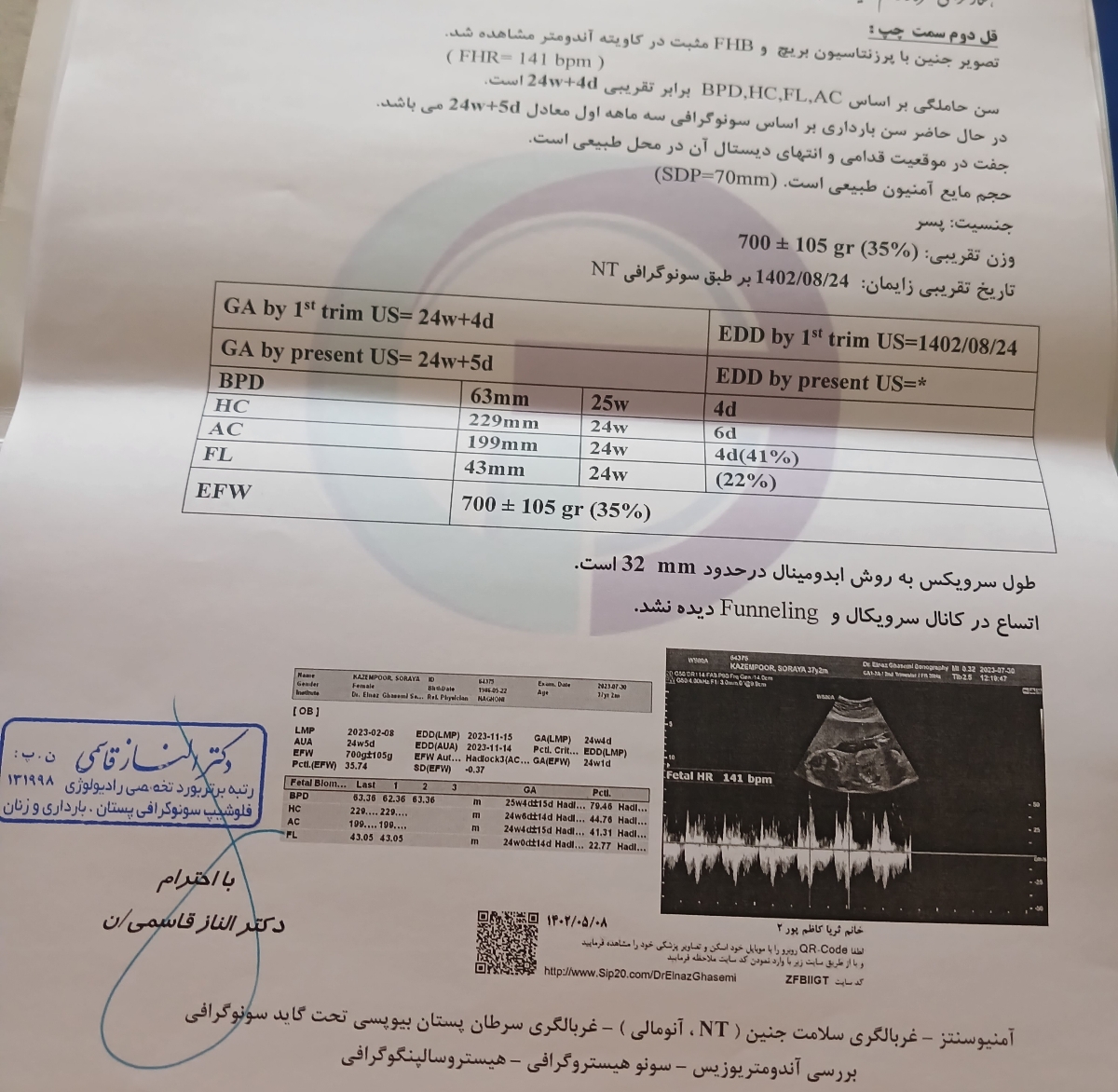 لکد زدن جنین درپایین شکم لکد زدن جنین درپایین شکم