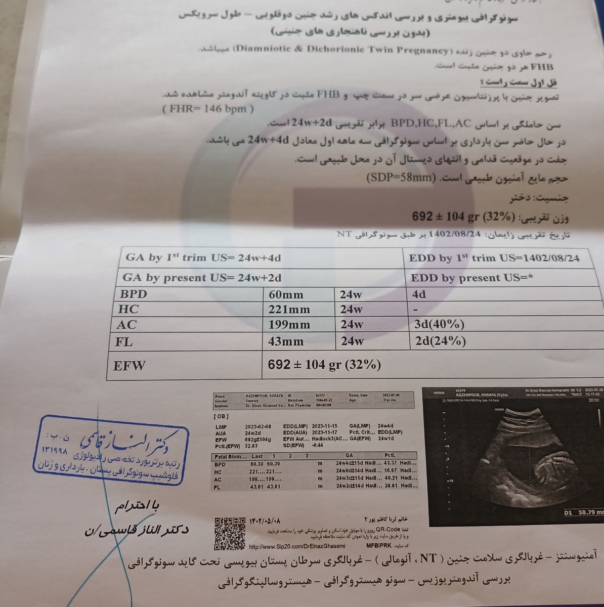 لکد زدن جنین درپایین شکم لکد زدن جنین درپایین شکم