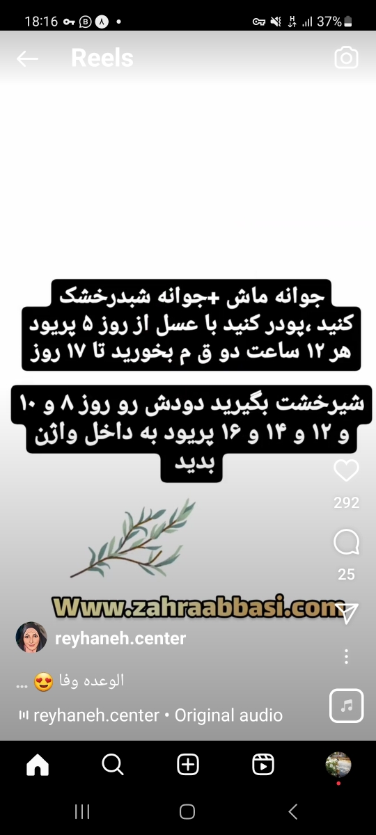 رفع تنبلی تخمدان وضعف اسپرم همسر