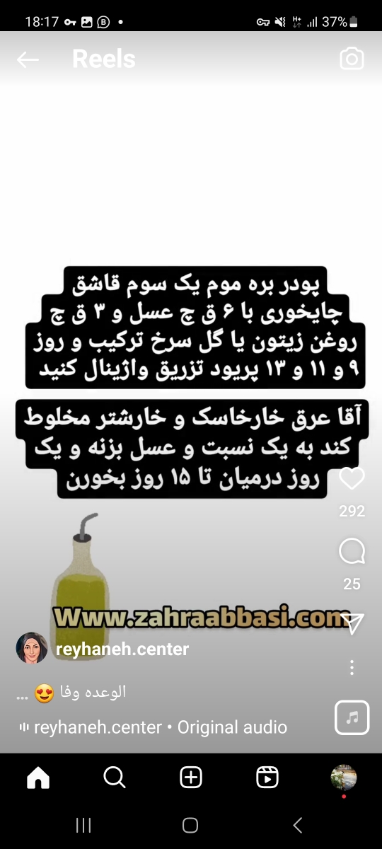 رفع تنبلی تخمدان وضعف اسپرم همسر