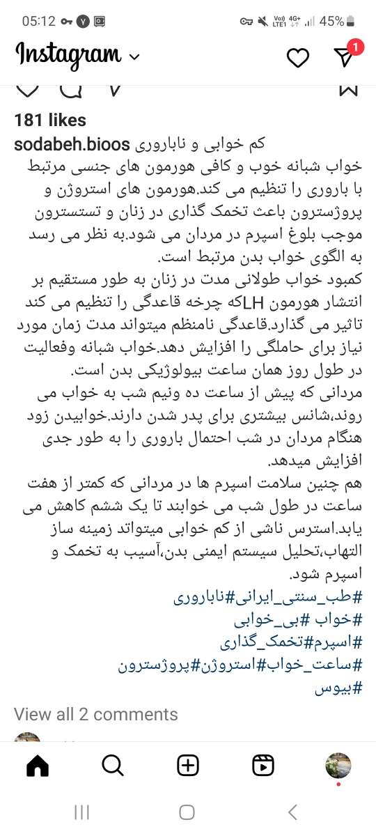 رفع تنبلی تخمدان وضعف اسپرم همسر