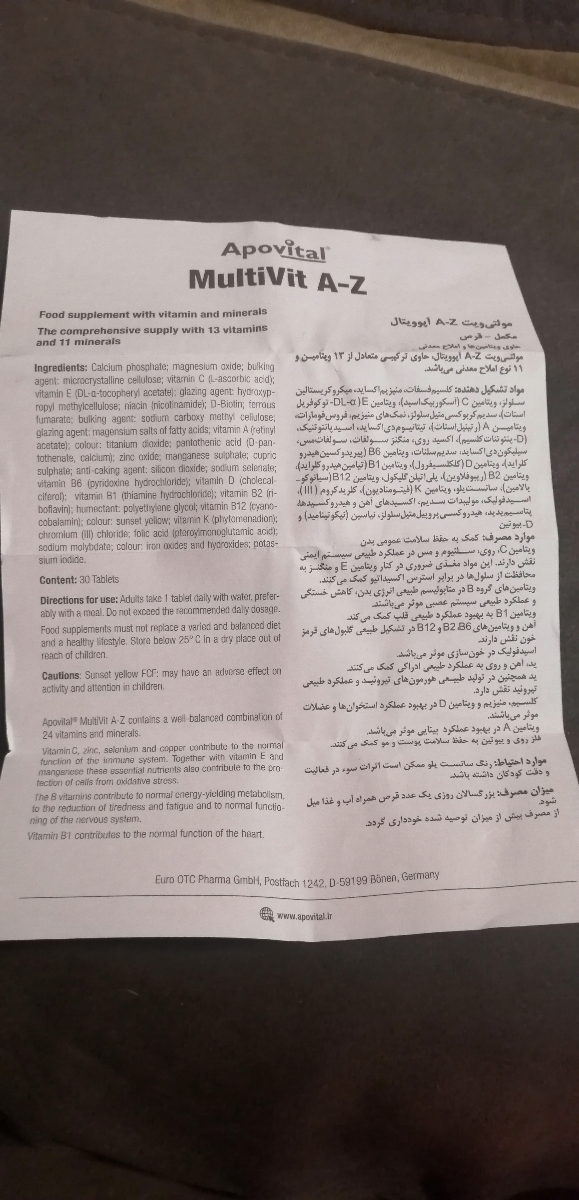 مولتی ویتامین آ زد