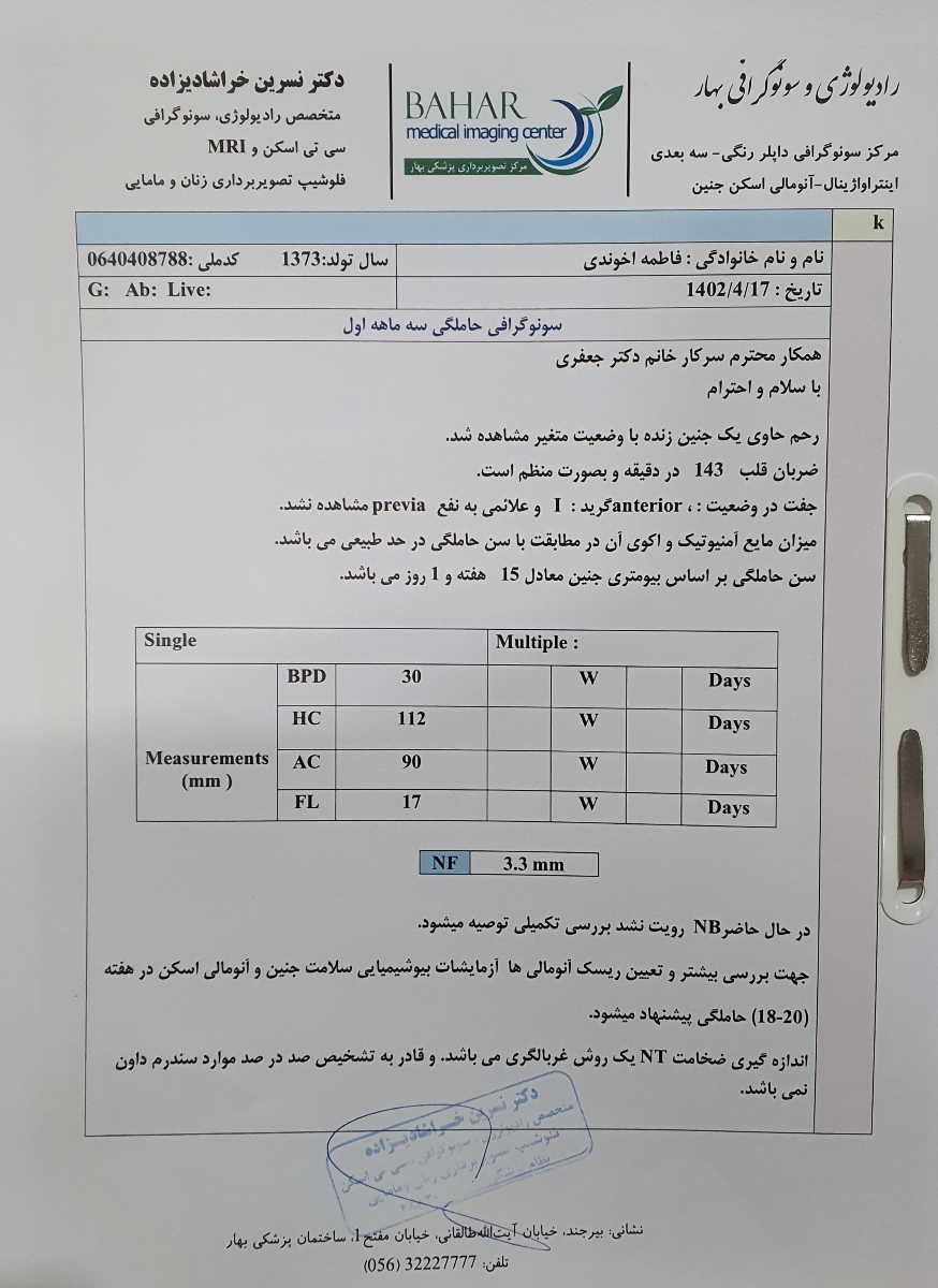 آزمایش سل فری آزمایش سل فری
