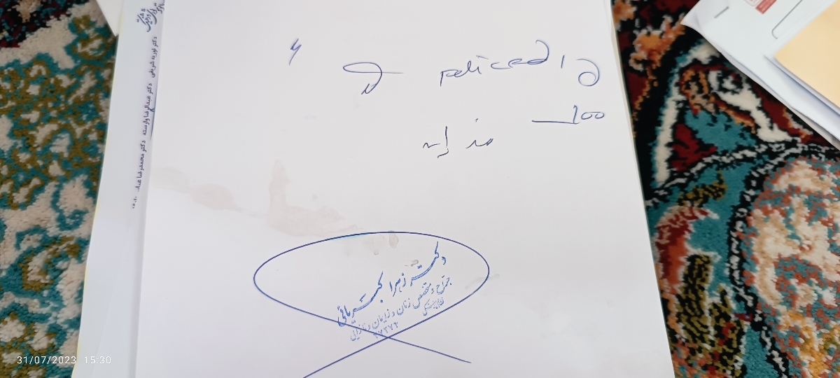 سلام آزمایش منو تفسیر کنید سلام آزمایش منو تفسیر کنید