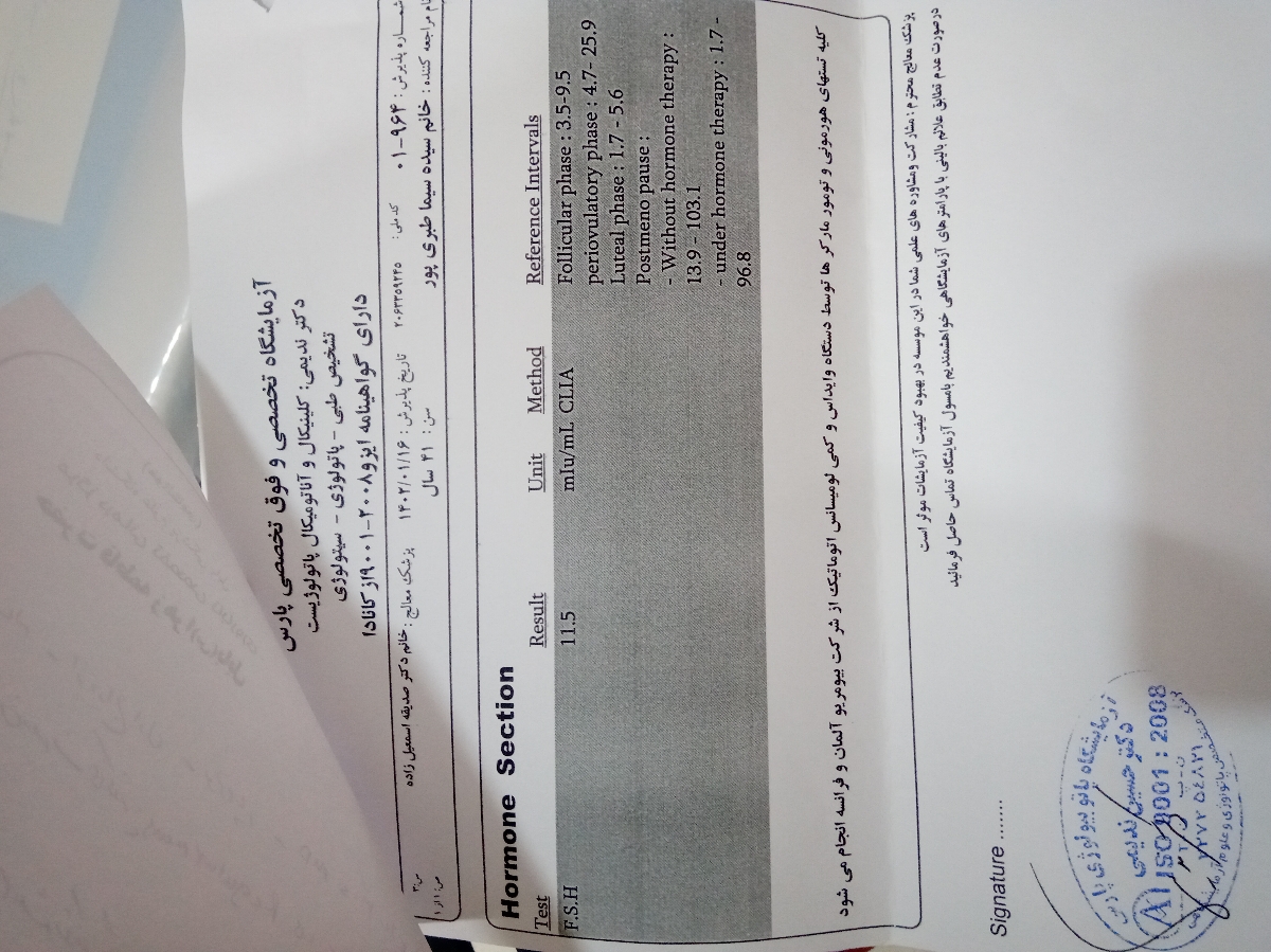 رفع تنبلی تخمدان وضعف اسپرم همسر