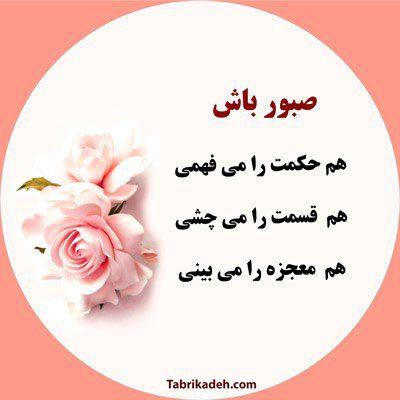 واقعا موندم تو کار خدا واقعا موندم تو کار خدا