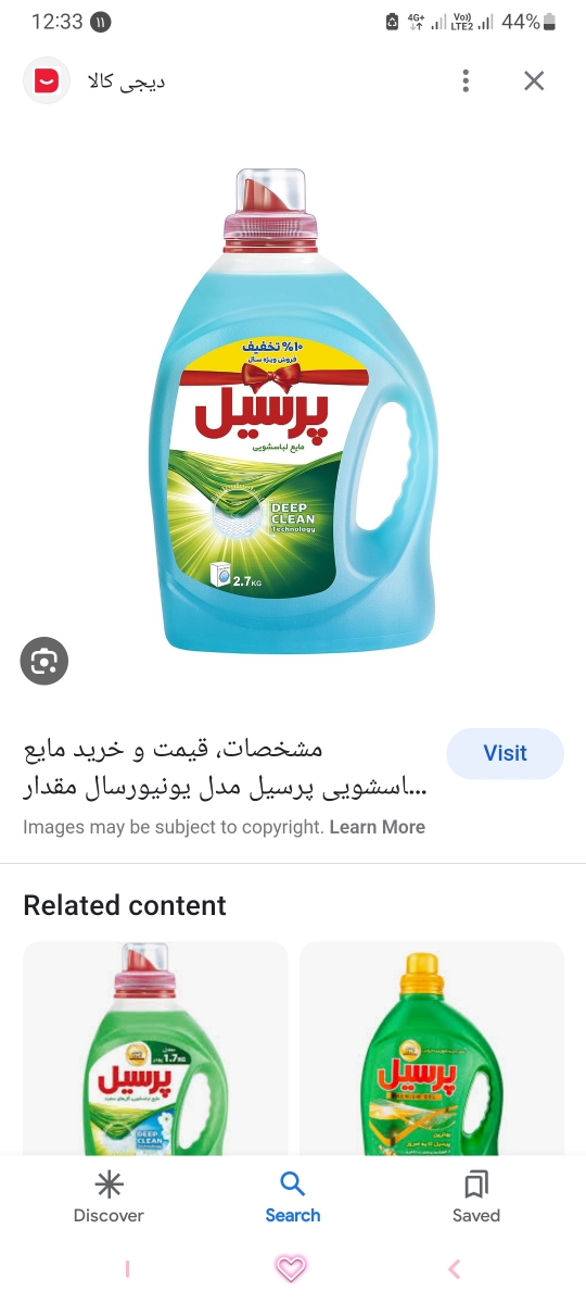 کدوم تاید یا مایع ماشین لباسشویی بوی خوبی داره؟؟ کدوم تاید یا مایع ماشین لباسشویی بوی خوبی داره؟؟