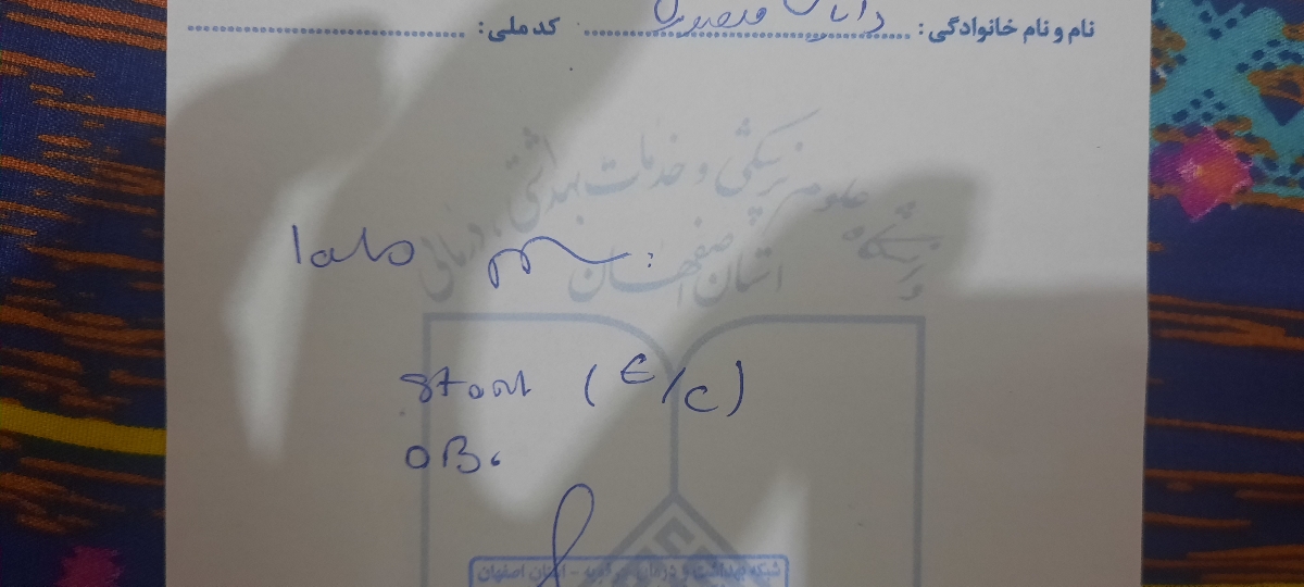 آزمایش مدفوع برای تشخیص حساسیت