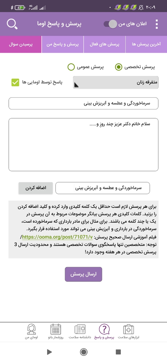 کسی نیس جواب سوالمو بلد باشه 😕 کسی نیس جواب سوالمو بلد باشه 😕