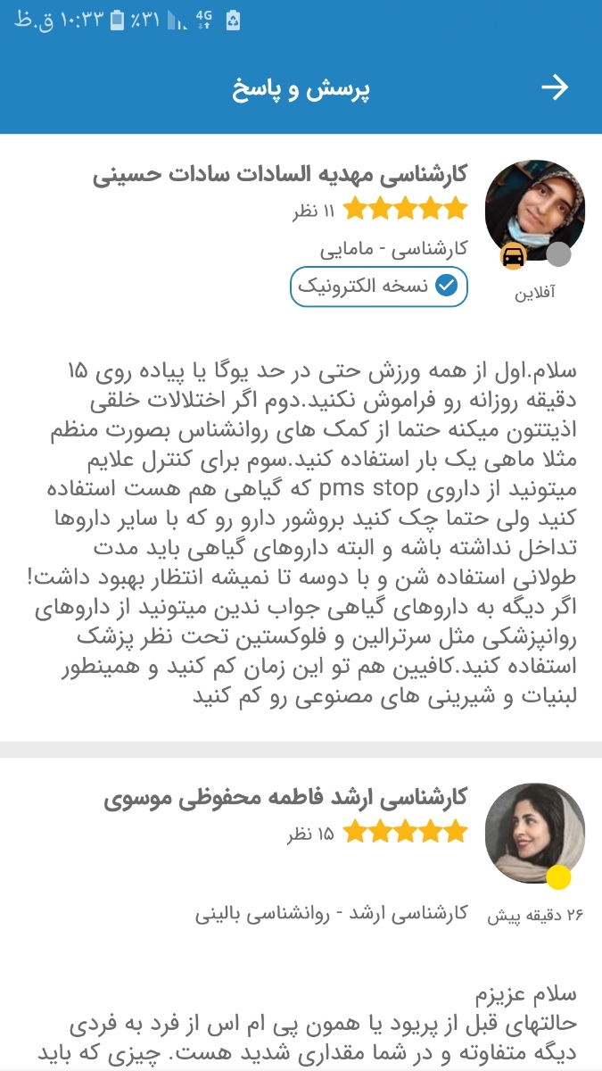 علت تغییر خلق و خو یه هفته به پریود علت تغییر خلق و خو یه هفته به پریود