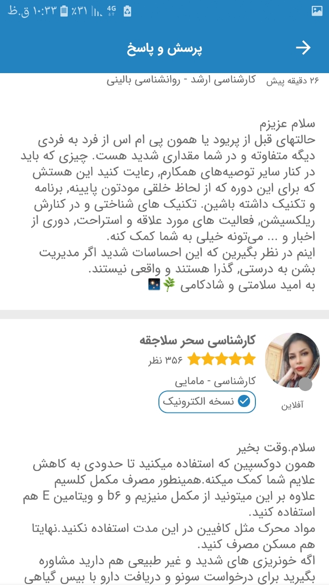 علت تغییر خلق و خو یه هفته به پریود علت تغییر خلق و خو یه هفته به پریود