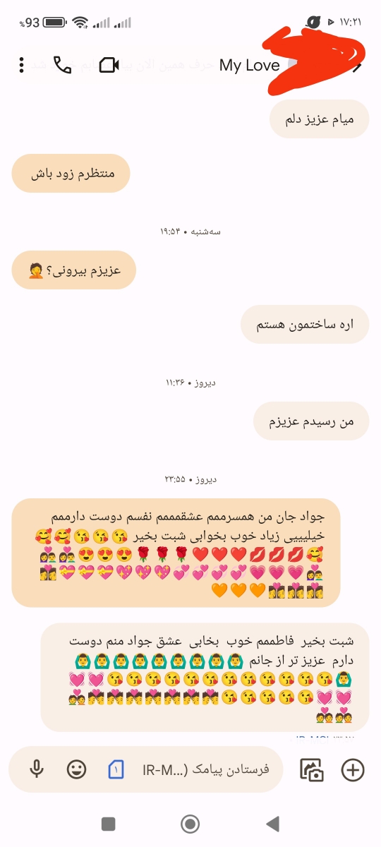 خانوماااا حوصلم سر رفتههه بیاین خانوماااا حوصلم سر رفتههه بیاین