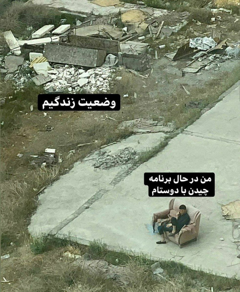 خانوماااا حوصلم سر رفتههه بیاین خانوماااا حوصلم سر رفتههه بیاین