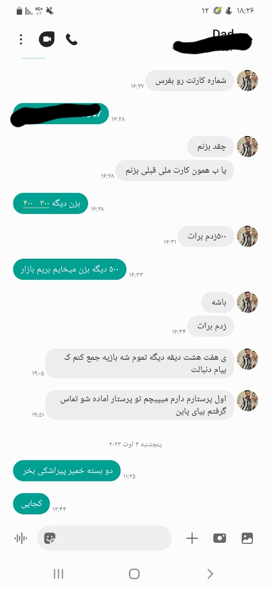 خانوماااا حوصلم سر رفتههه بیاین خانوماااا حوصلم سر رفتههه بیاین