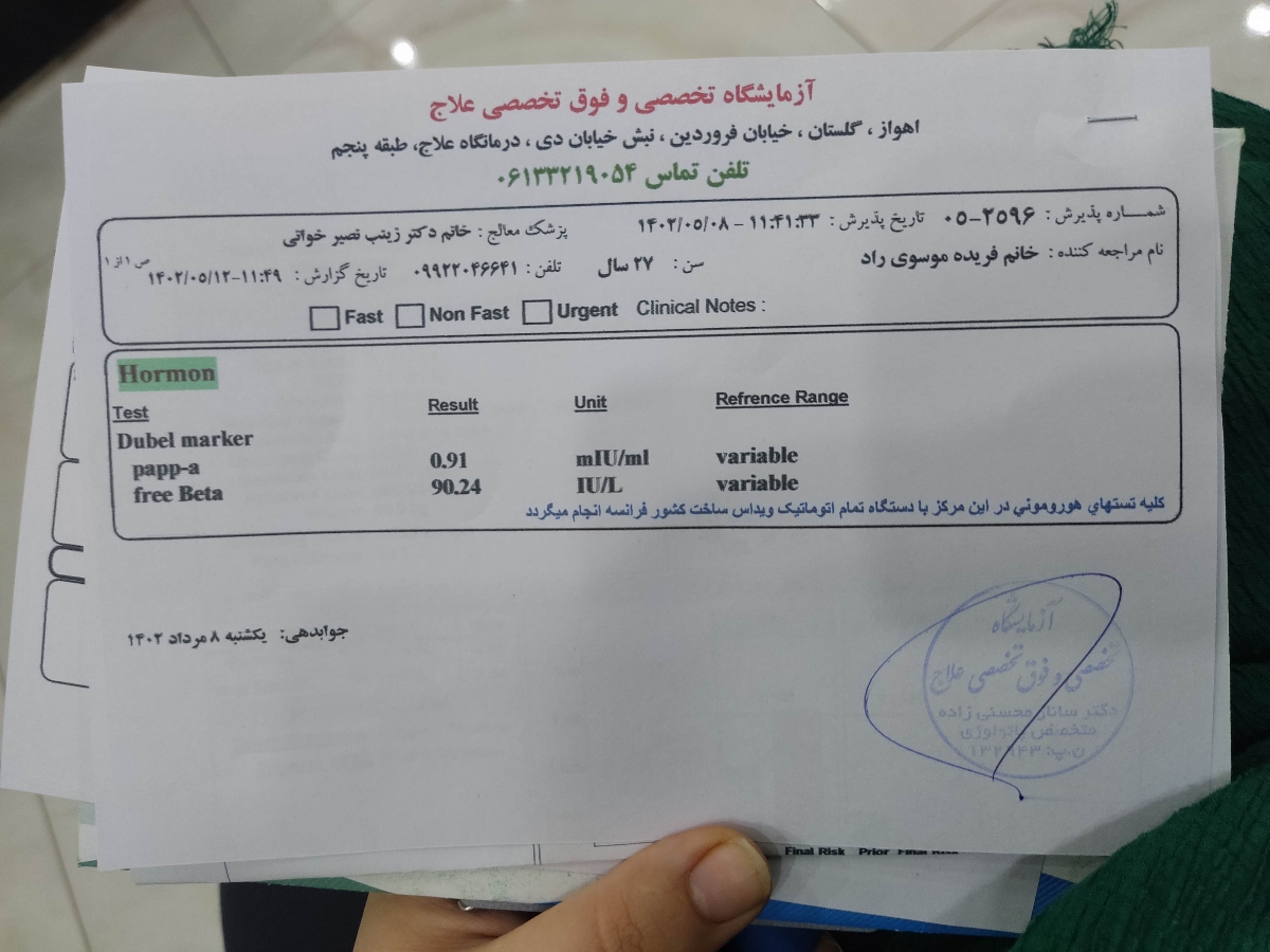 جواب سنو و ازمایش ان تی چک میکنین لطفاااا جواب سنو و ازمایش ان تی چک میکنین لطفاااا