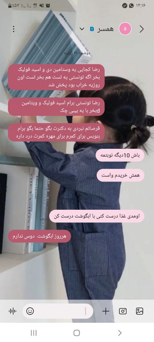 خانوماااا حوصلم سر رفتههه بیاین خانوماااا حوصلم سر رفتههه بیاین