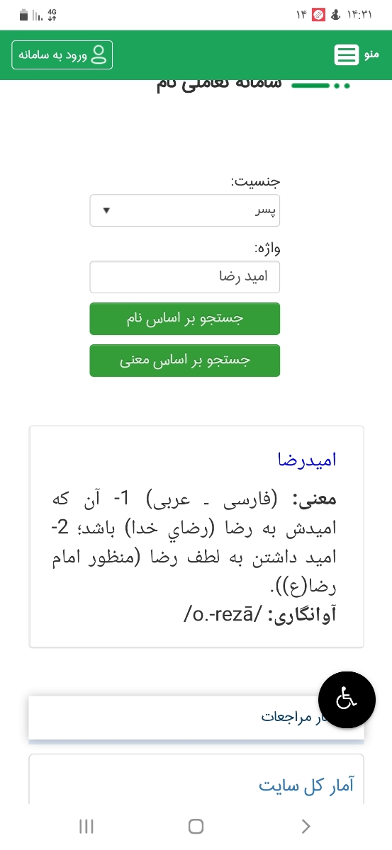 اونایی ک آشنا دارن ثبت احوال میشه ی لحظه بیان😭😭😭