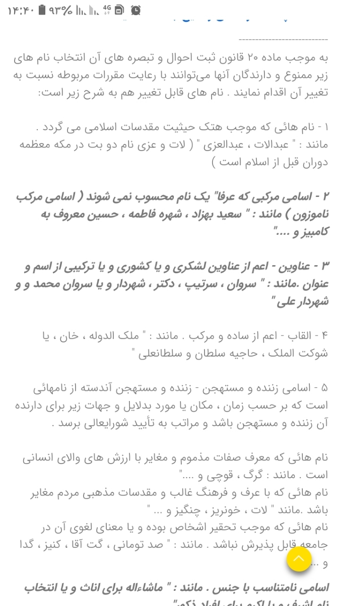 اونایی ک آشنا دارن ثبت احوال میشه ی لحظه بیان😭😭😭