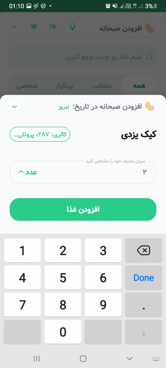 برنامه کرفس برای لاغری