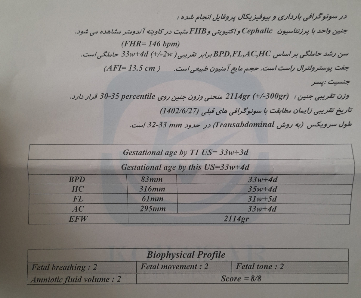 تفسیر سونو بارداری و بیوفیزیکال