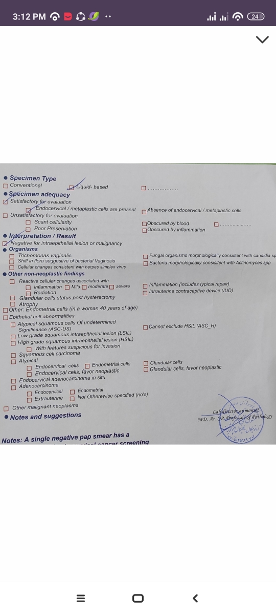 تفسیر آزمایش هورمونی