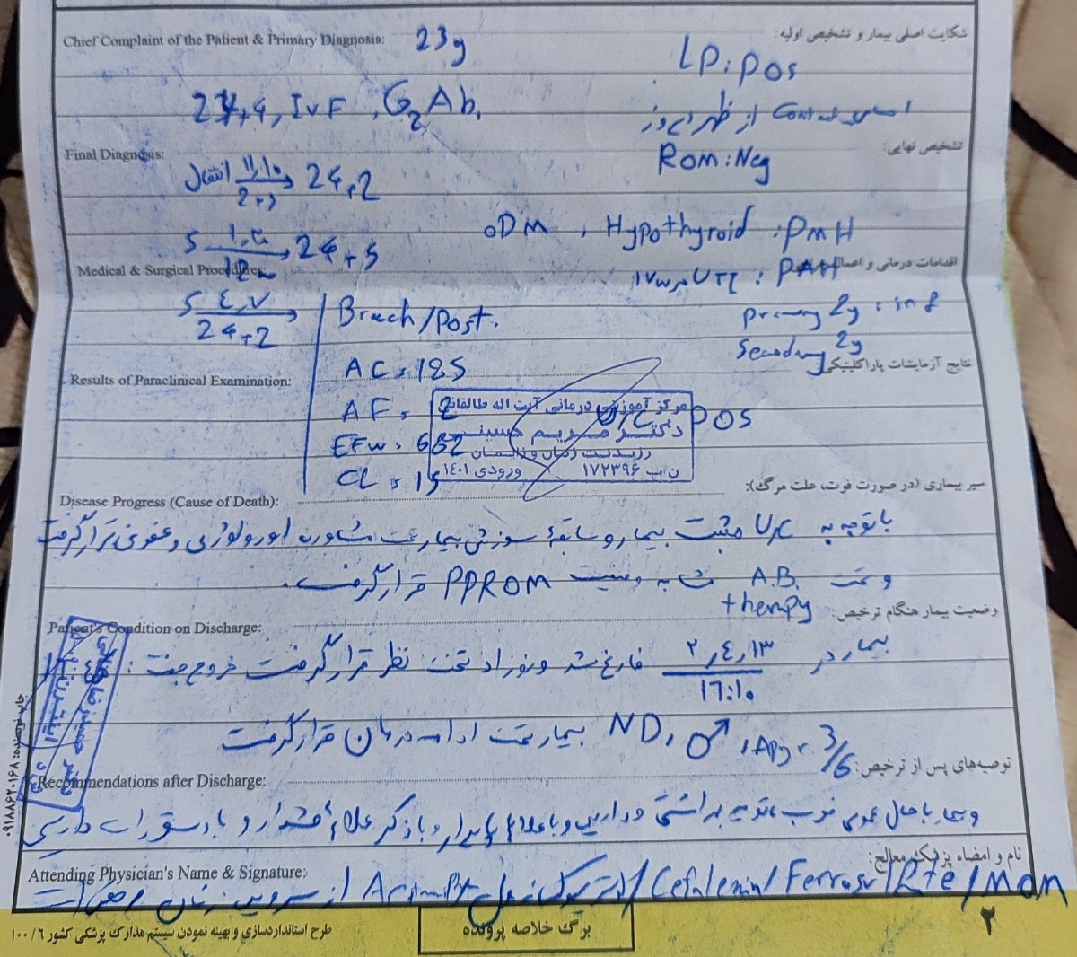 مشاوره از پزشک اوما برای بارداری مجدد مشاوره از پزشک اوما برای بارداری مجدد