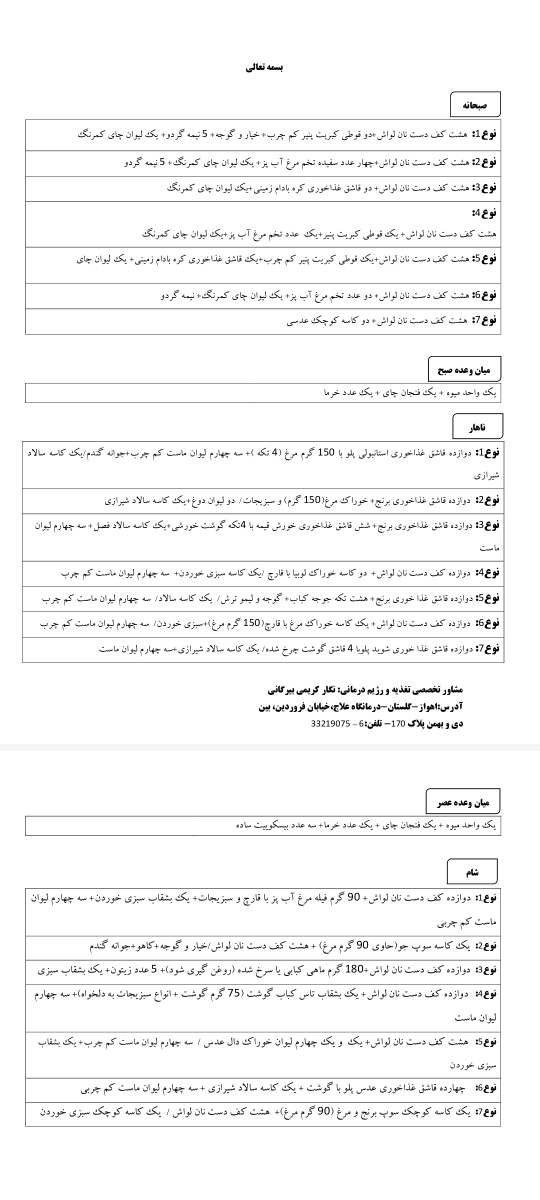 سلام.برنامه غذا ومیوه برادیابت بارداری چی خوبه؟