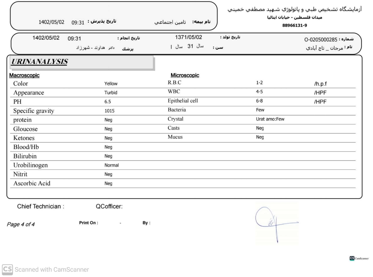 ذخیره بند ناف و عفونت