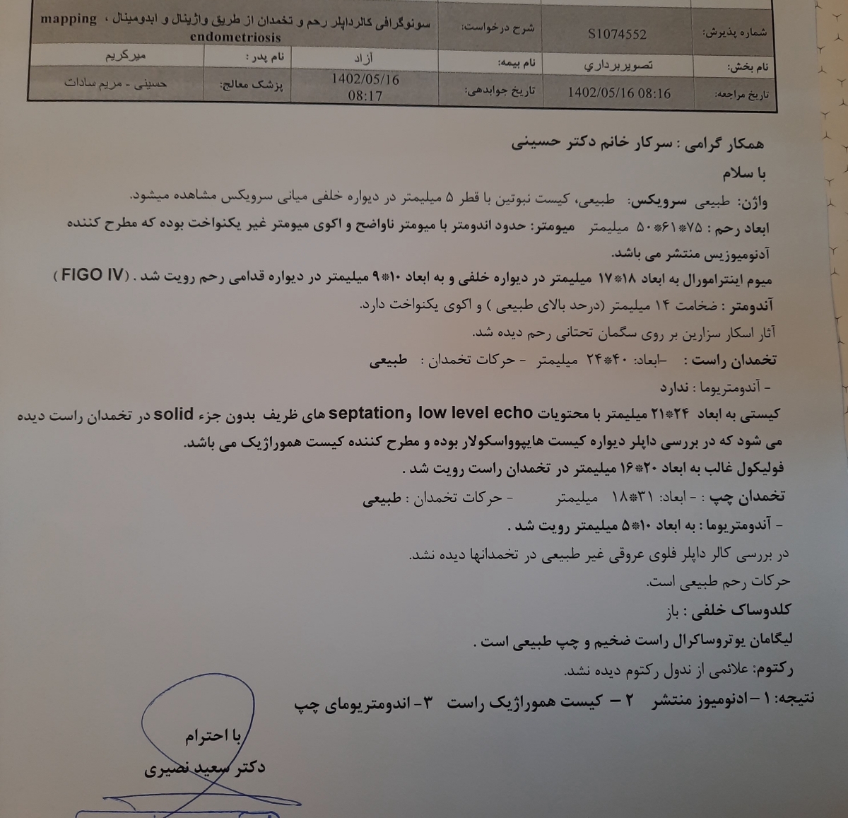تفسیر نتیجه سونوی داپلر
