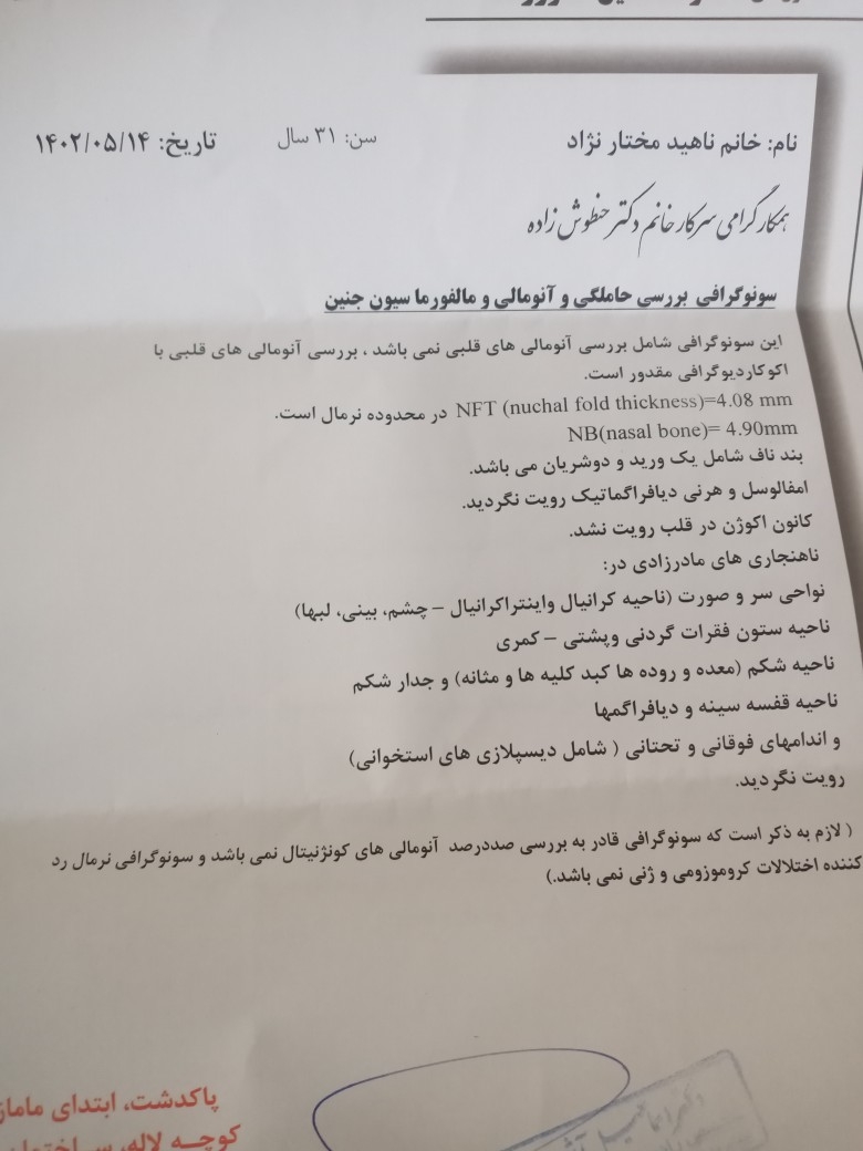 سلام خانوما این سونو رو برام تفسیر میکنید