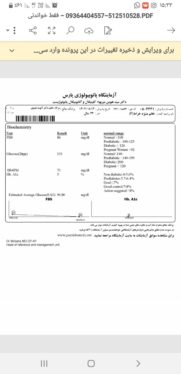 وزن گیری جنین با قرص اومگا3