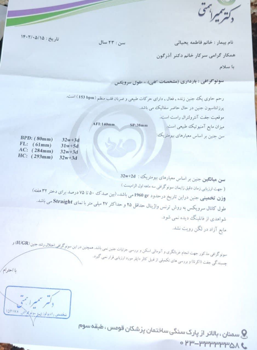 چگونگی محاسبه سن بارداری چگونگی محاسبه سن بارداری