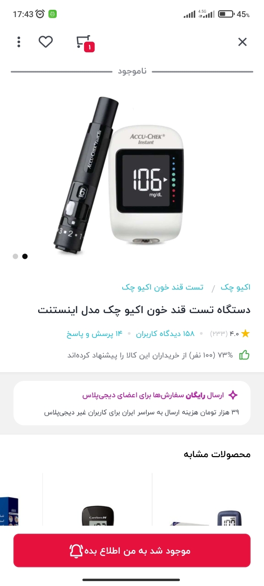 کی تو خونشون دستگاه قند داره
