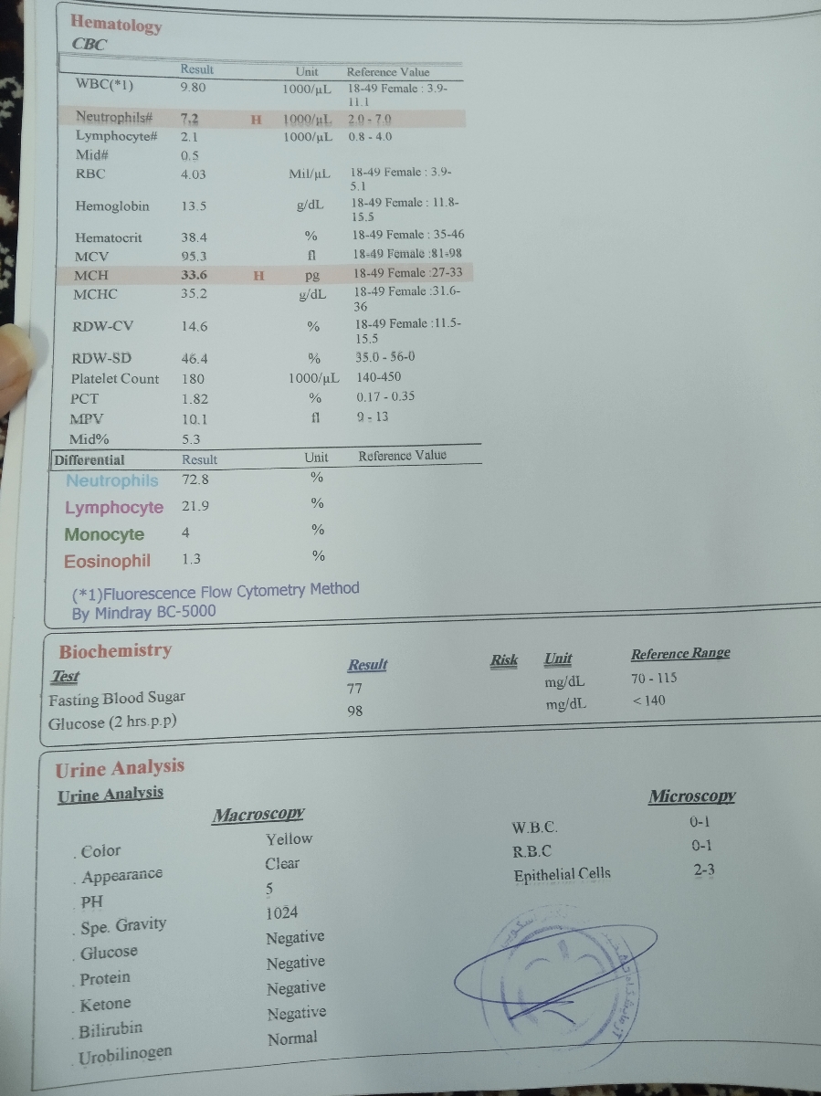 ازمایش قند و ادرار بارداری