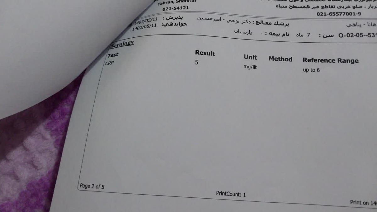 تفسیر جواب آزمایش نوزاد
