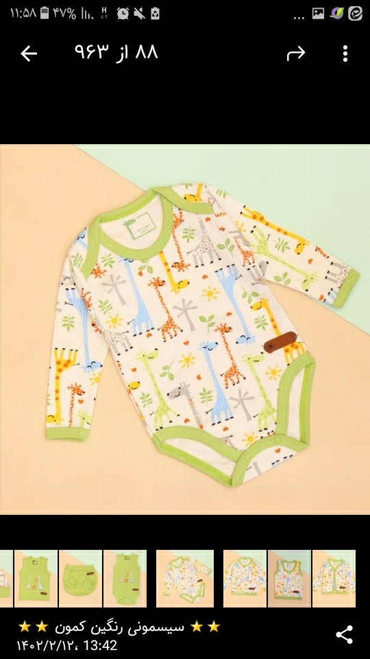 ☀️☀️☀️چند دست لباس از هرسایزبرای سیسمونی بخریم ؟👶🏼 ☀️☀️☀️چند دست لباس از هرسایزبرای سیسمونی بخریم ؟👶🏼