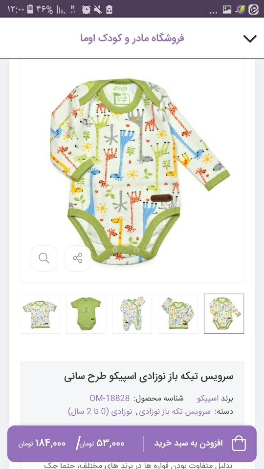 ☀️☀️☀️چند دست لباس از هرسایزبرای سیسمونی بخریم ؟👶🏼 ☀️☀️☀️چند دست لباس از هرسایزبرای سیسمونی بخریم ؟👶🏼