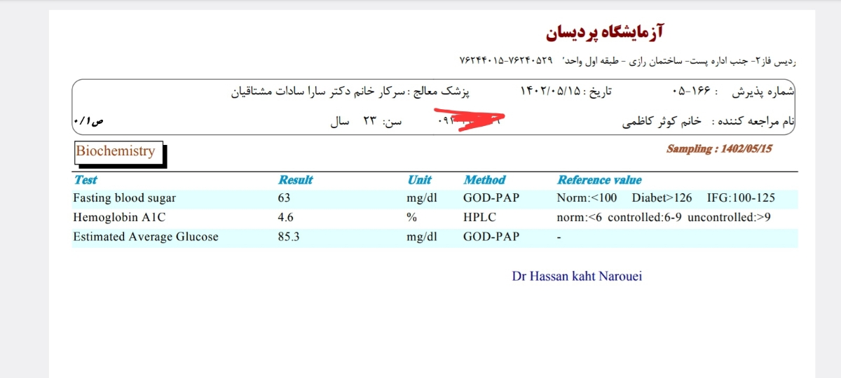 تفسیر آزمایش تیروئید و قند