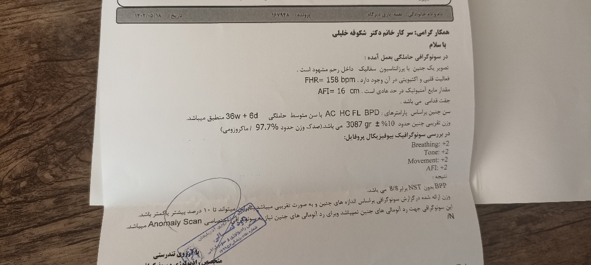 سونو ۳۴هفتگی و وزن ۳کیلو