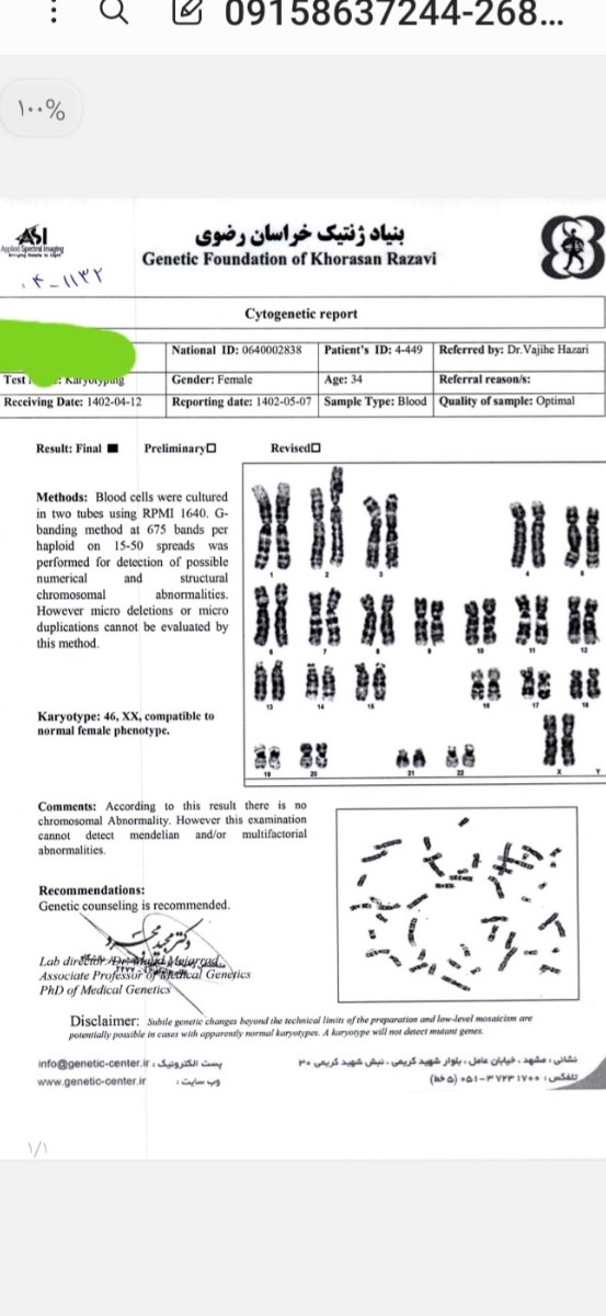 دکتر عزیز اوما لطفا آزمایشاتم رو تفسیر کنید دکتر عزیز اوما لطفا آزمایشاتم رو تفسیر کنید