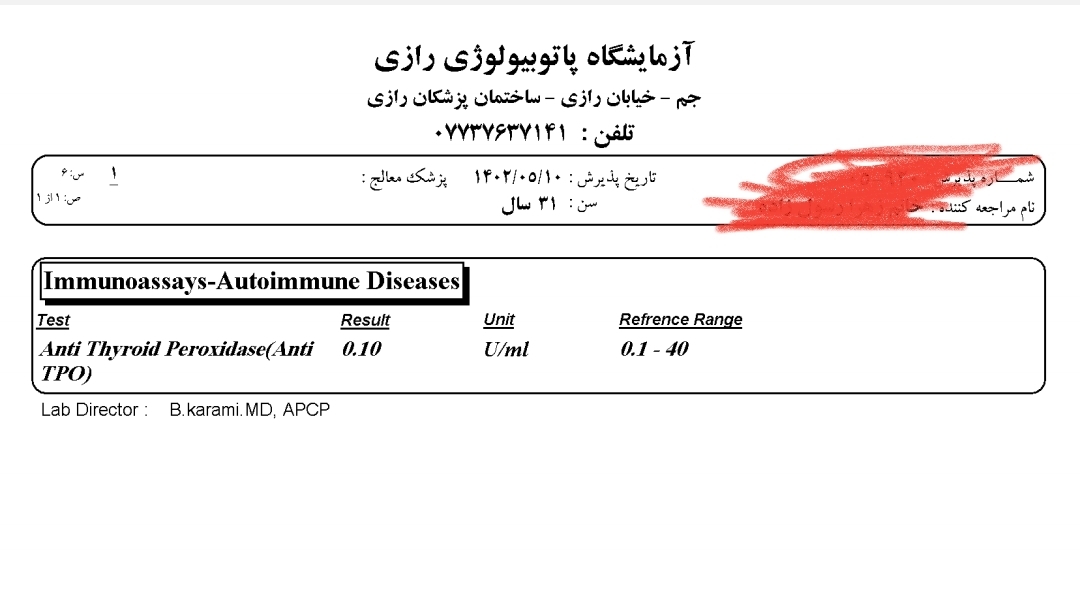تفسیر آزمایش آنتی بادی تیرویید
