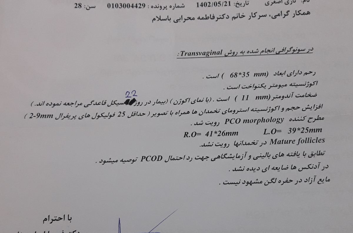 قرص استرادیول تا روز چندم دوره باید مصرف بشه؟ قرص استرادیول تا روز چندم دوره باید مصرف بشه؟