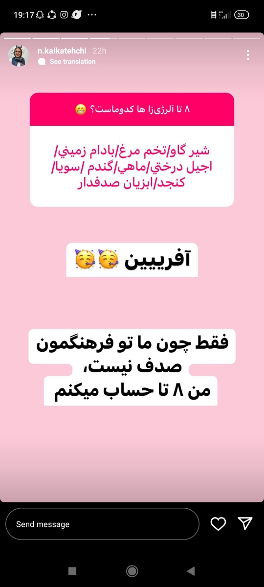 حساسیت به پروتئین گاوی حساسیت به پروتئین گاوی