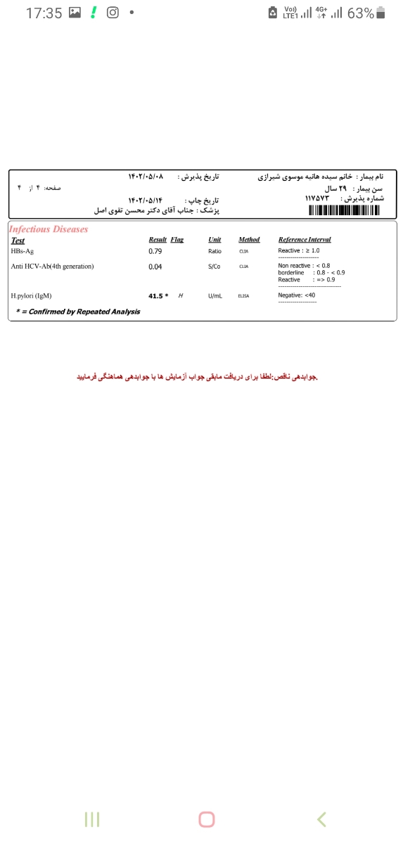 جواب آرمایش چکاب