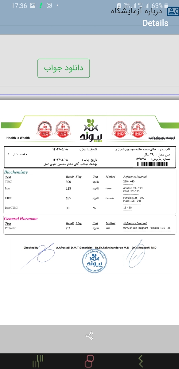 جواب آرمایش چکاب